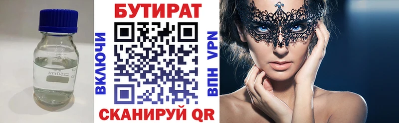 мега ONION  цены   Белая Холуница  Бутират GHB 