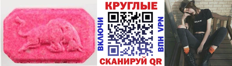 MEGA сайт Белая Холуница Ecstasy mix