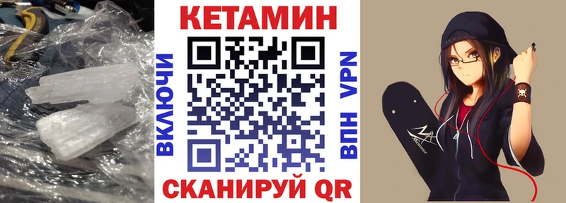 Кетамин ketamine  Белая Холуница 
